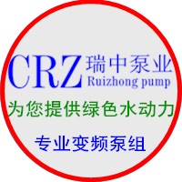 瑞中泵業(yè)水泵