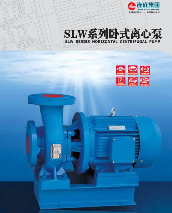 SLW（SLWR、SLWH、SLWY、SLWHY），SLWD（SLWRD、SLWHD、SLWHYD）系列單級(jí)單吸臥式離心泵是在參照本公司SLS系列立式離心泵基礎(chǔ)上改進(jìn)設(shè)計(jì)而成